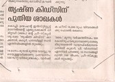 MALAYALA MAONORAMA (COCHIN) MARCH13,2009