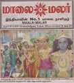 Maalai Malar (Raja Colony) Aug 27,2013